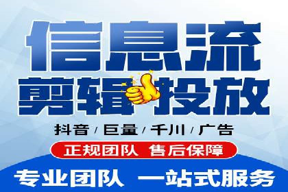 抖音信息流推广的创意形式与效果评估